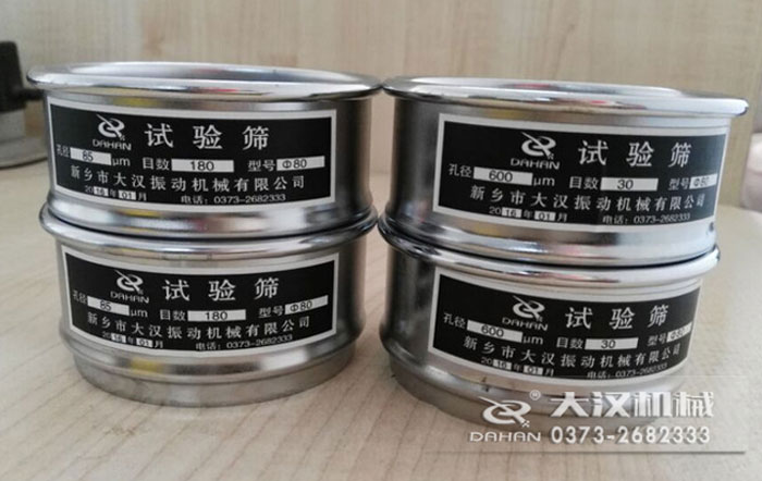 75mm試驗篩